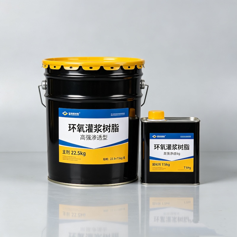 晴隆环氧树酯灌浆材料